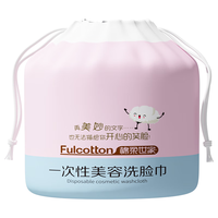 Fulcotton 棉柔世家 珍珠纹款 一次性美容洗脸巾 55片*3卷(20*20cm)