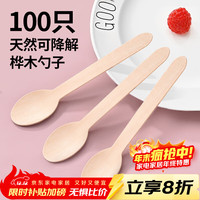 Disposable Wooden Spoon 100 pcs/pack Natural Degradable Takeaway Spoon