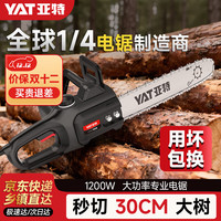 YAT 1200W电锯家用锯柴12寸电链锯220v插电伐木锯