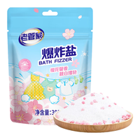 老管家 爆炸盐30g*10母婴可用彩漂粉白色衣服漂白剂去黄增白增艳去顽渍剂