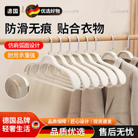 德国日本纳米衣架家用挂衣无痕防滑防肩角衣挂晾衣服宽肩撑子防风 奶油白