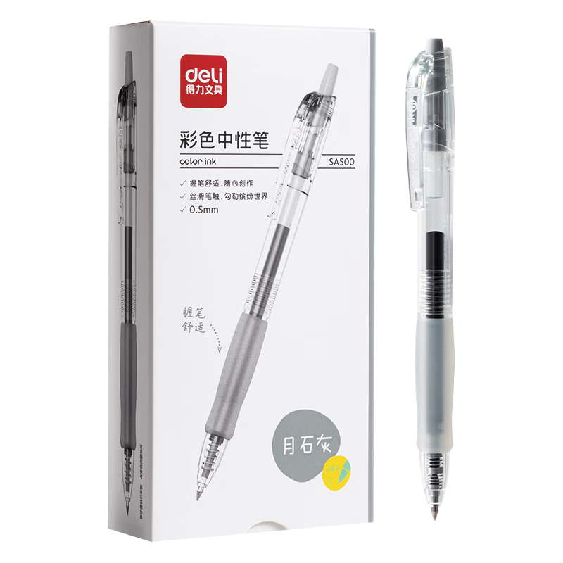 0.5mm月石灰12支
