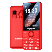 angelcare 守护宝 K199 4G手机 典雅红