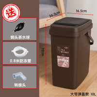 丰陶张生 家用塑料过滤排水茶渣桶 方形按压弹盖废水桶 棕色大号