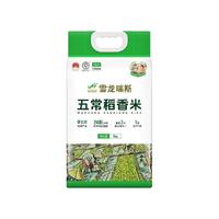 雪龙瑞斯 稻花香米 5kg
