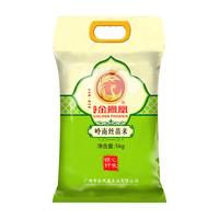 金凤凰玉竹 岭南丝苗米 香米 5kg*2袋