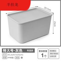 爱丽思 日式收纳箱透明塑料有盖大号收纳盒衣服玩具爱丽丝整理箱 白色特  灰色特2 45.2*29.7*25cm