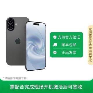 百亿补贴、今日必买：Apple iPhone17 全网通5G 双卡双待手机 256G