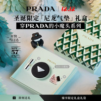 PRADA 气垫 LC5  遮瑕持久