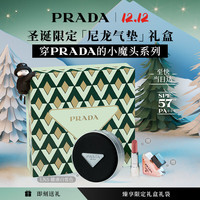 PRADA 气垫 LN5  遮瑕持久