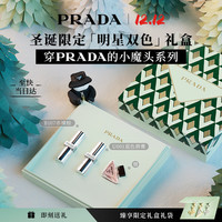 PRADA 口红双支装礼盒(B107+U001)女礼盒