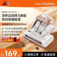 百亿补贴：小狗 除螨仪超声波除螨神器床上家用紫外线杀菌机吸尘器螨虫大吸力