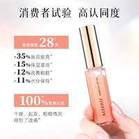 艾天然珍萃修护唇部精华油滋润淡化唇纹保湿秋冬