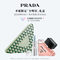 PRADA 口红香水礼盒高定服务生日礼物送女友