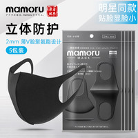 葵 3D立体防尘口罩 海绵黑色透气防晒 5包装