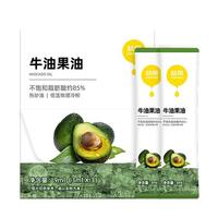 核朋牛油果油3ML*3条