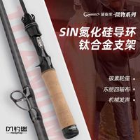 百亿补贴：钓迷 微物路亚竿 钛合金支架马口竿 UL碳素枪直柄全套渔具