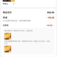 订单截图缩略图