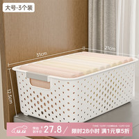 稻草熊 DOCOXO 稻草熊 北欧白大号收纳筐 日式杂物收纳篮 家用零食玩具塑料收纳盒 宿舍厨房浴室办公 三个装
