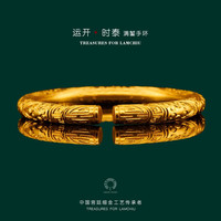琳朝珠宝新款黄金手镯99如意金箍棒手镯福字传承工艺开口金镯子 作品定制尾款1