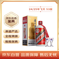茅台 飞天 53%vol 酱香型白酒 500ml 单瓶装