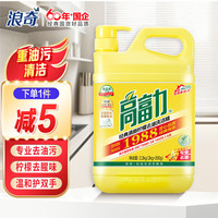 浪奇 高富力经典柠檬洗洁精 2.2kg*1瓶