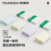 有棵树 YOUKESHU【燕窝蚕丝裆】无缝一体内裤女10A抗菌中腰无痕高弹透气女生短裤 暖柔肤+曼波绿+碧空蓝+熏衣紫 L 【体重95-125斤】
