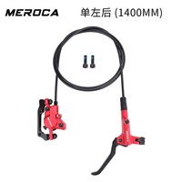 MEROCA自行车油刹油压碟刹双活塞制动山地车刹车器油碟前后液压刹车套件