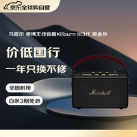 Marshall Kilburn III音箱3代无线蓝牙便携式户外防水音响重低音kilburn3 黑金色