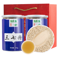 弘礼堂 三七粉500g（250g×2瓶）
