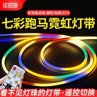 拉伯塔 LABOT户外防水耐寒遥控柔性渐变LED灯带门店招牌装饰氛围灯光
