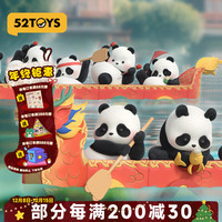 52TOYS 摸鱼？划水？熊猫胖哒幼的龙舟队太难带了