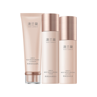 澳兰黛孕妇护肤品哺乳期专用补水保湿化妆品套装孕产妇可用正品 乳液3件套