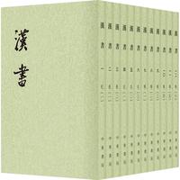 《二十四史繁体竖排·汉书》（套装全12册）
