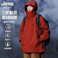 JEEP SPIRIT 三合一冲锋衣 男款 加肥大码 夹克