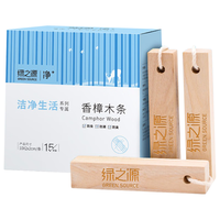 绿之源 GREEN SOURCFE 15条裝天然香樟木条樟木球块片 家具书桌衣柜防霉防潮蛀虫除味替代樟脑丸卫生球