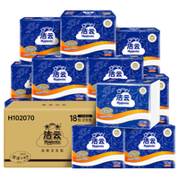 洁云 平板纸 加韧卫生纸250张18包 整箱 抽取式厕纸刀切草纸  立体压花