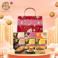 十月初五 美味爆款澳门特产热门商品手信礼袋630g（内含6款）
