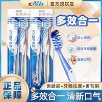 百亿补贴：佳洁士 全优7效牙刷软毛清洁口腔按摩牙龈牙刷囤货装男女通用正品