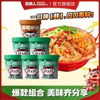 食族人 火辣爆肚粉桶 6桶（爆肚粉5+麻辣米线1）