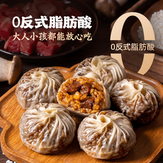 头厨 黑椒牛肉纸皮烧麦 480g(240g*2袋) 方便食品