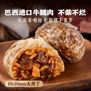 头厨 黑椒牛肉纸皮烧麦 480g(240g*2袋) 方便食品