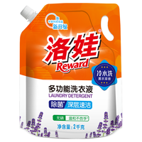 洛娃洗衣液多功能2kg冷水袋装洗衣液