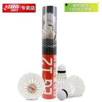 红双喜 EG12 羽毛球 白色 12只装