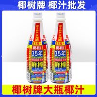 百亿补贴：椰树 椰汁 1.25L 整箱