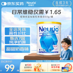 纽瑞优 紐瑞優 蓝钻版 乳铁蛋白调制乳粉 60g