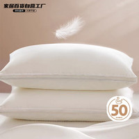 国家补贴：梦洁家居 白鹅绒羽绒枕头 纯棉回弹颈椎枕芯 单只 羽绒枕*1