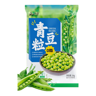 云山半 YUNSHANBAN 青豆粒 1kg 0脂肪 新鲜豌豆粒 速冻锁鲜 半加工蔬菜
