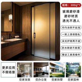 固森堡 gsb-113 速干环保防窥磨砂漆 300克一桶送工具 颜色分类：速干环保防窥磨砂漆