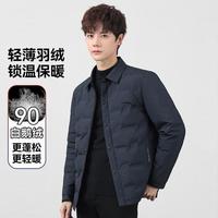 法派 男士轻薄翻领羽绒服外套